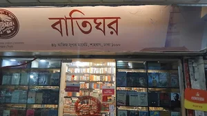 বাতিঘর , Aziz Supermarket Branch