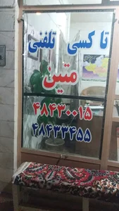 آژانس متین