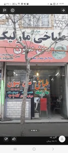 طباخی مارلیک سن سون 4