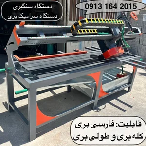 دستگاه سنگبری نوین اصفهان 5