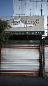 اتو سرویس 2