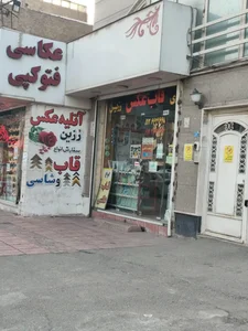عکاسی رزین (قاب عکس، شاسی، آلبوم) 2