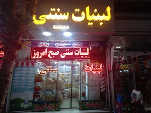 شیرینی خرسند