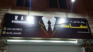 پوشاک اقایان کاط 2