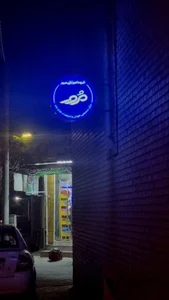 آموزشگاه مرور 3