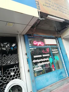 کلیدسازی سهرابی