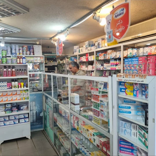 داروخانه دکتر هرندیان