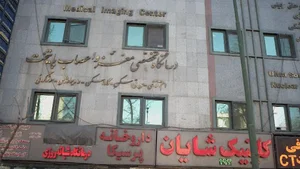کلینیک مغز و اعصاب پایتخت