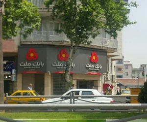 بانک ملت