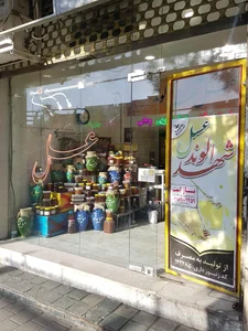 عسل شهد الوند
