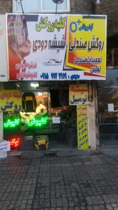 کلبه روکش 2