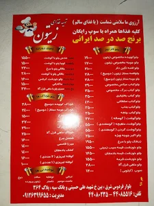 تهیه غذای زیتون
