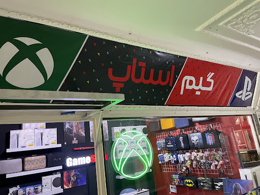 فروشگاه گیم استاپ