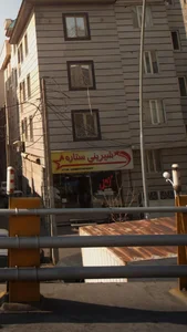 شیرینی ستاره 3