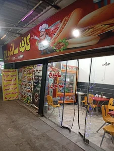 کافه ساندویچ