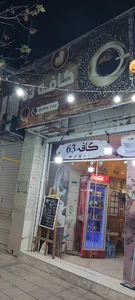 کافه 63