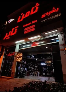 رینگستون رشیدی 2