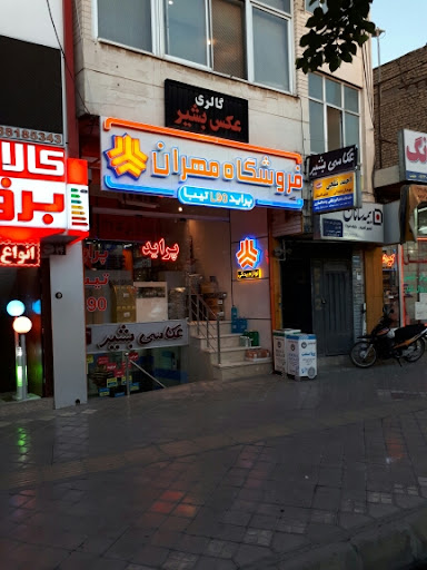 فروشگاه لوازم یدکی مهران