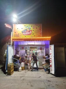 سوپر مارکت سحر 2