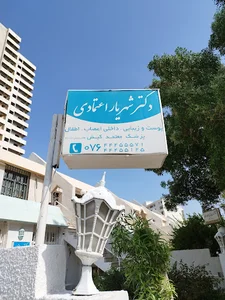 مطب دکتر شهریار اعتمادی