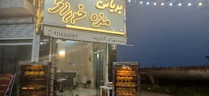 پاچینی مزه خوراک