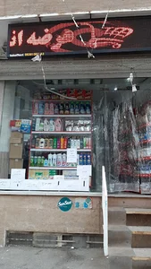 فروشگاه آقای ارزان