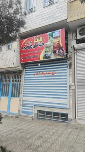 عطاری سنا