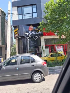 مک سیب، سیب زمینی بلژیکی 4