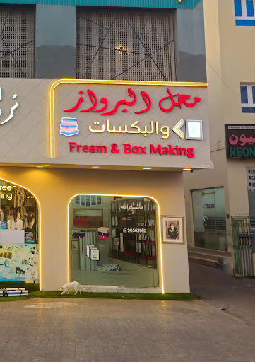 Box_Seeb.om