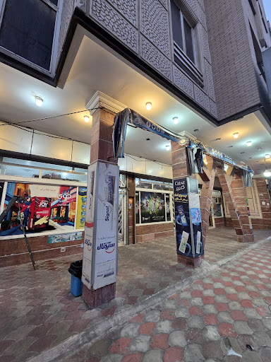سوپرمارکت پاسارگاد