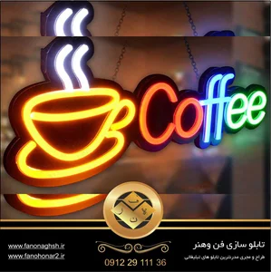 تابلوسازی.آذینگراف