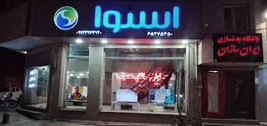 لوازم خانگی اقساطی