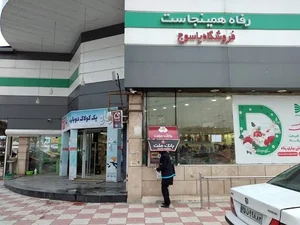 Refah department store