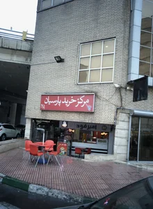 امیر فود