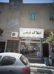 املاک فرضی