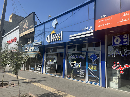 isaco puriyamehr(ایساکو پوریا مهر)