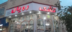تشک رویال(نمایندگی آرمین