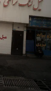 قطعات برادران یزدی 2