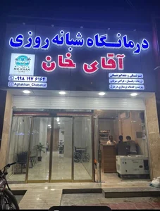 Commercial and medical center ,SINA مجتمع تجاري درماني سينا
