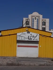 سینما هلال سمنان 2