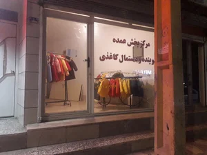 مرکز پخش عمده شوینده و دستمال کاغذی