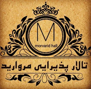 تالار مروارید 3
