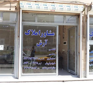 مشاور املاک آرتا
