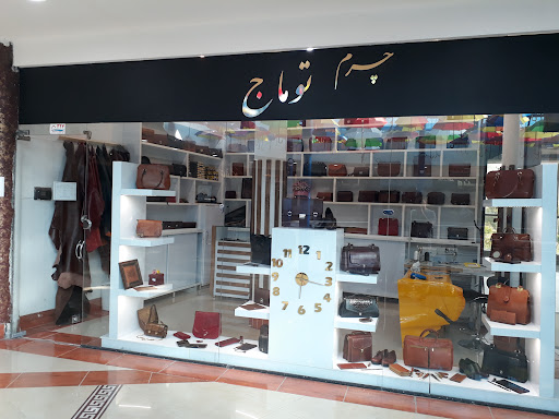 Toumaj Leather