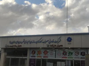 همیار مارکت 3