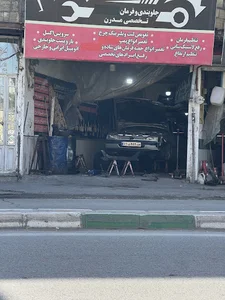 جلوبندی و فرمان هیدرولیک تخصصی مدرن
