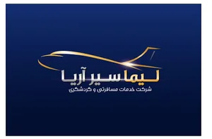 لیما سیر آریا