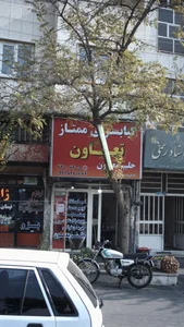 کبابسرای ممتاز تعاون 5
