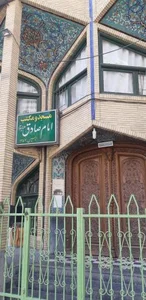 مسجد امام صادق 2