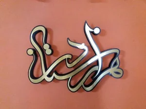 Hezardastan Music Academy